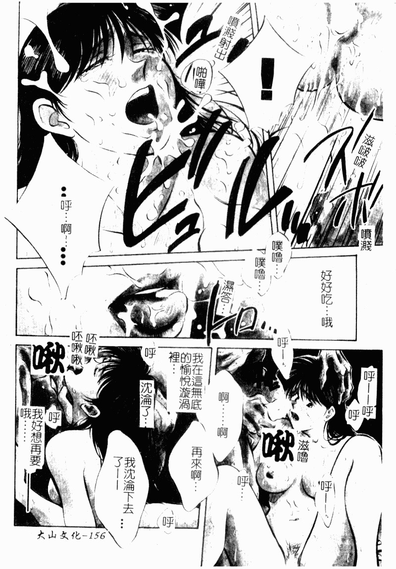 [Aizawa Sanae] Jingai inden Mrs. MAKI Ch. 1-9 [Chinese] page 156 full