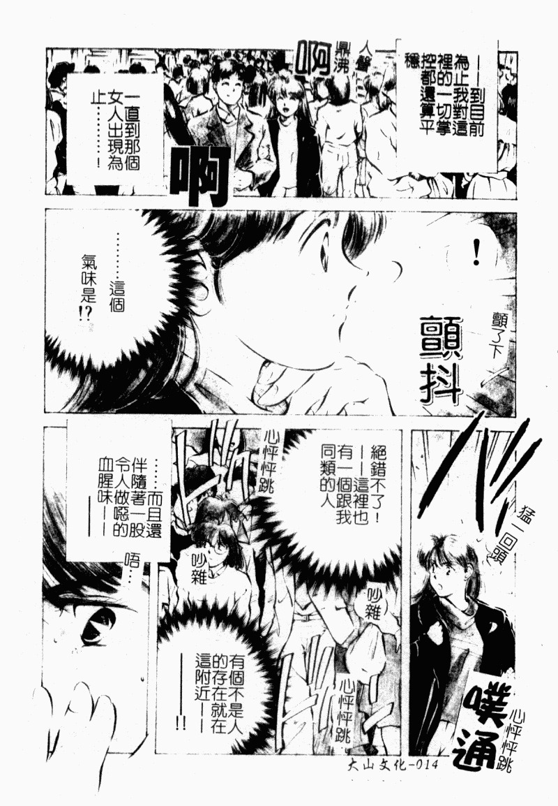 [Aizawa Sanae] Jingai inden Mrs. MAKI Ch. 1-9 [Chinese] page 16 full