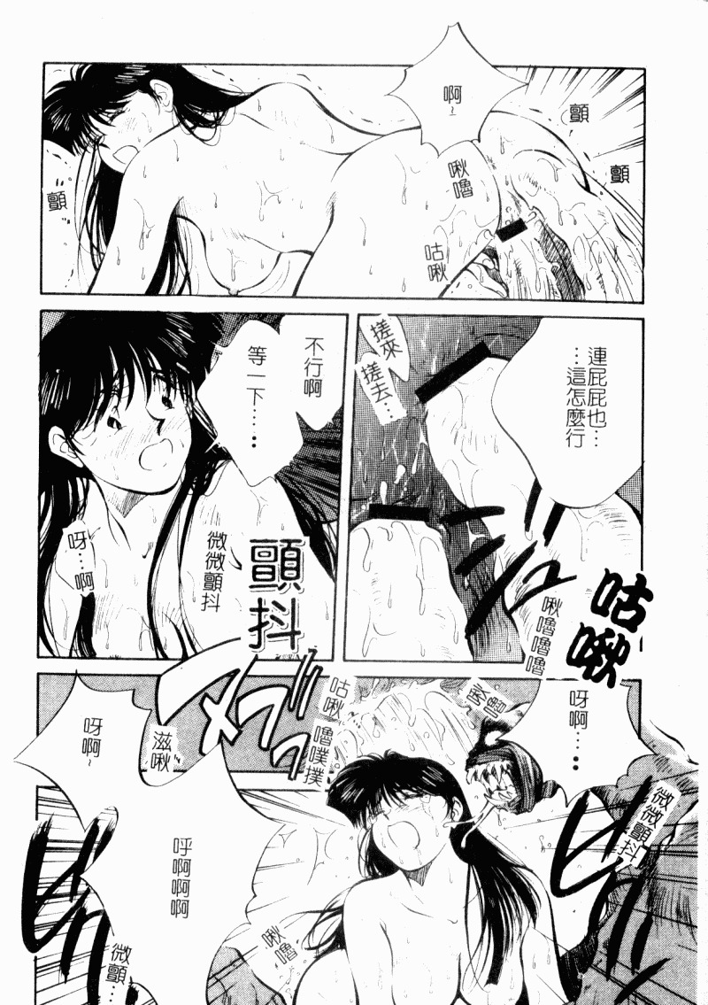 [Aizawa Sanae] Jingai inden Mrs. MAKI Ch. 1-9 [Chinese] page 160 full