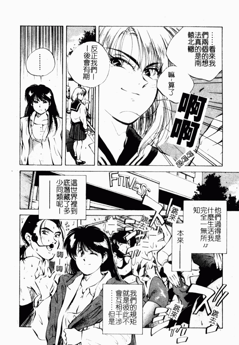 [Aizawa Sanae] Jingai inden Mrs. MAKI Ch. 1-9 [Chinese] page 20 full