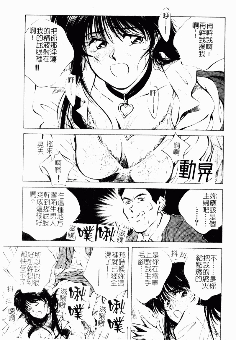 [Aizawa Sanae] Jingai inden Mrs. MAKI Ch. 1-9 [Chinese] page 35 full