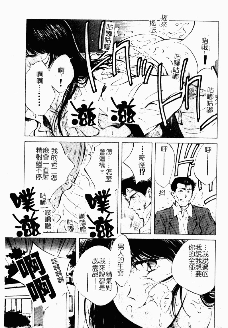 [Aizawa Sanae] Jingai inden Mrs. MAKI Ch. 1-9 [Chinese] page 37 full
