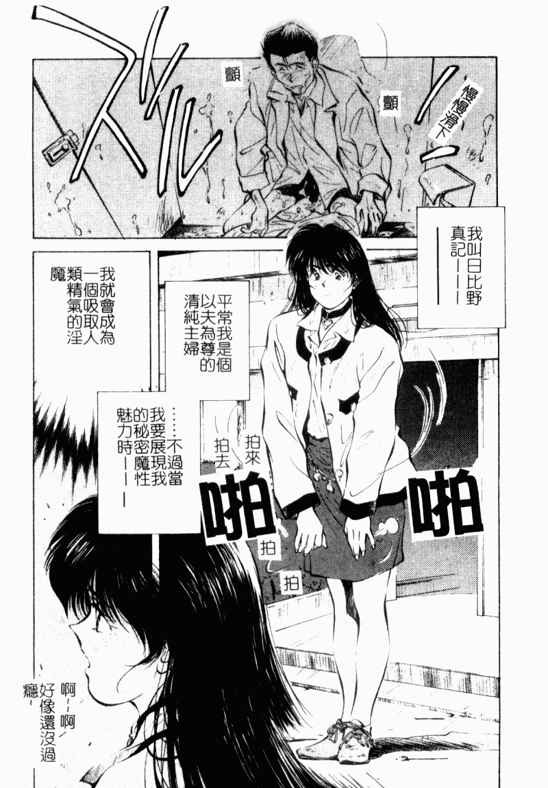 [Aizawa Sanae] Jingai inden Mrs. MAKI Ch. 1-9 [Chinese] page 38 full