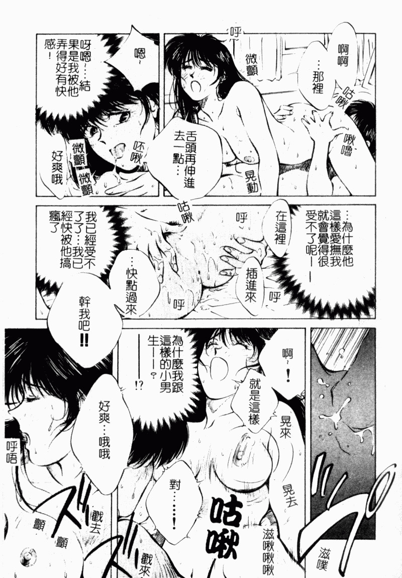 [Aizawa Sanae] Jingai inden Mrs. MAKI Ch. 1-9 [Chinese] page 47 full