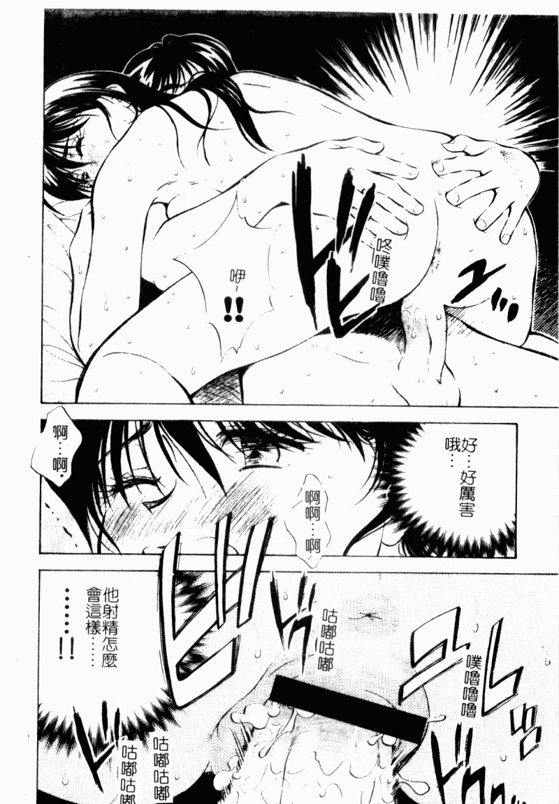 [Aizawa Sanae] Jingai inden Mrs. MAKI Ch. 1-9 [Chinese] page 50 full