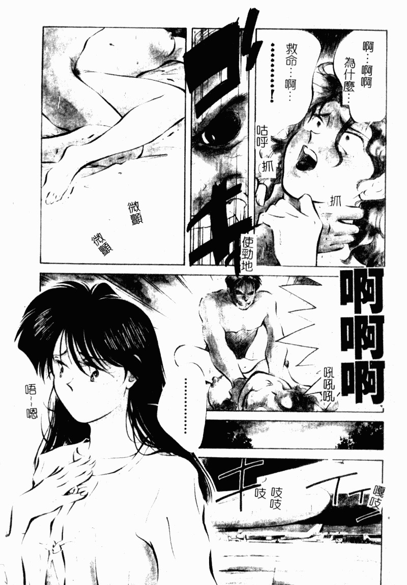 [Aizawa Sanae] Jingai inden Mrs. MAKI Ch. 1-9 [Chinese] page 58 full