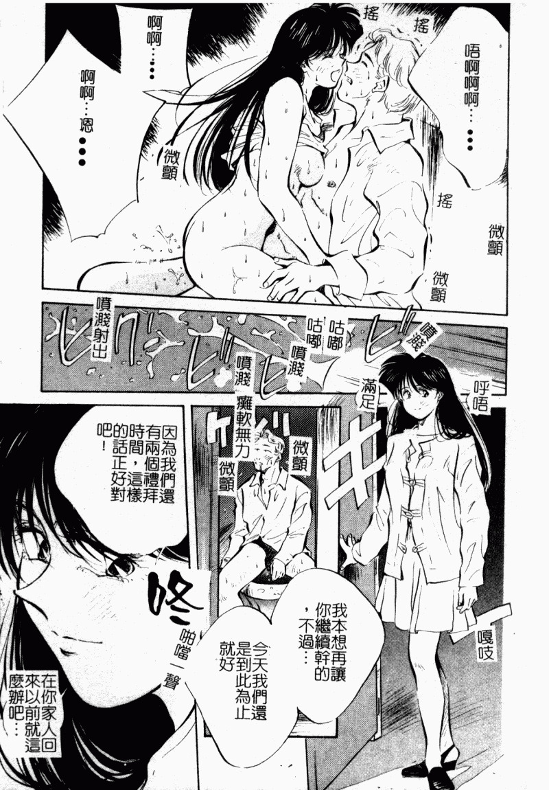[Aizawa Sanae] Jingai inden Mrs. MAKI Ch. 1-9 [Chinese] page 68 full