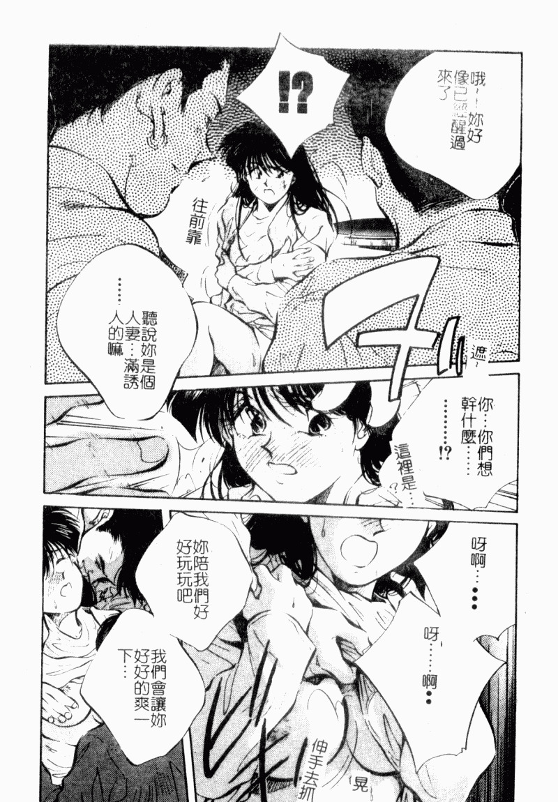 [Aizawa Sanae] Jingai inden Mrs. MAKI Ch. 1-9 [Chinese] page 77 full