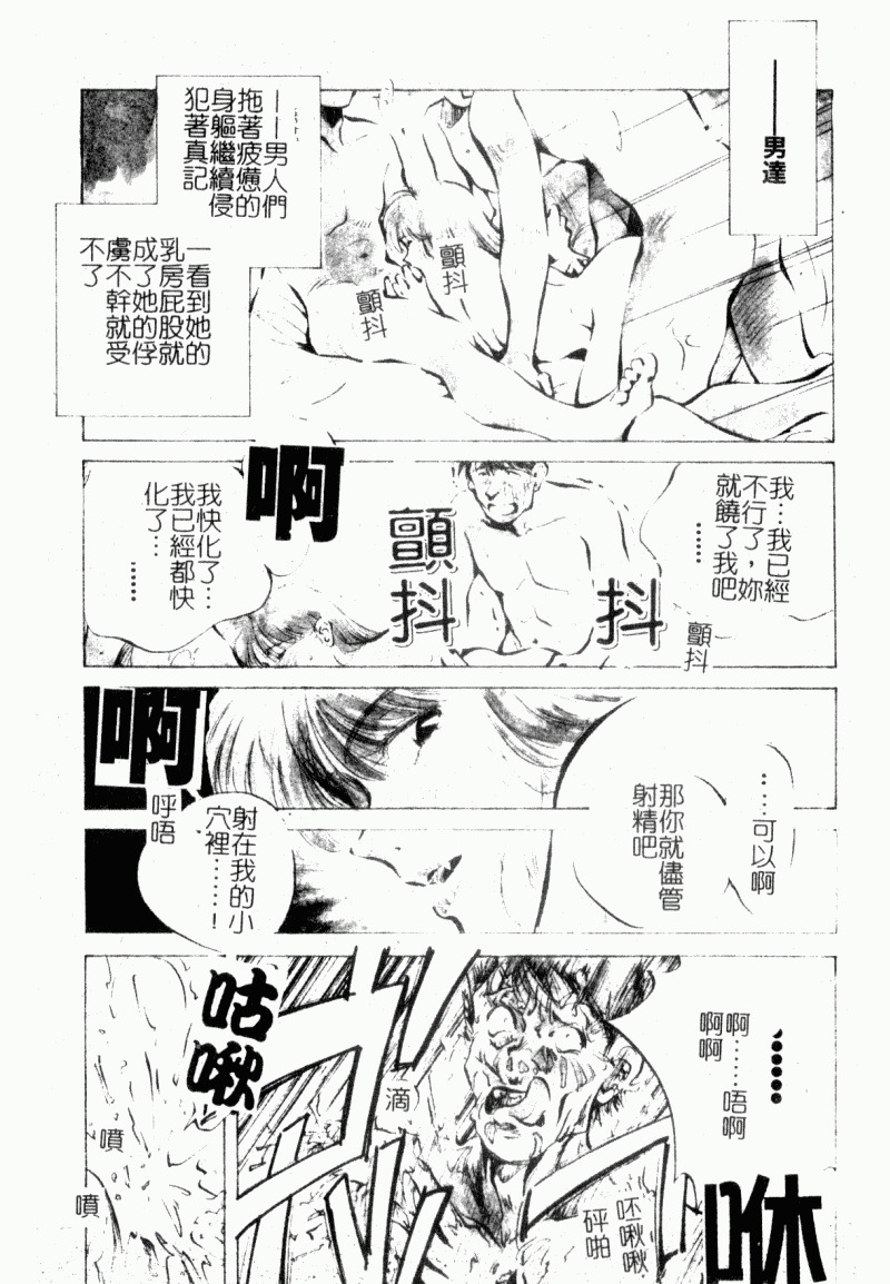 [Aizawa Sanae] Jingai inden Mrs. MAKI Ch. 1-9 [Chinese] page 8 full