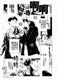 [Aizawa Sanae] Jingai inden Mrs. MAKI Ch. 1-9 [Chinese] - page 15
