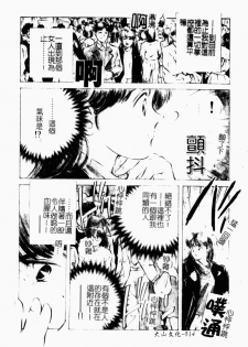 [Aizawa Sanae] Jingai inden Mrs. MAKI Ch. 1-9 [Chinese] - page 16