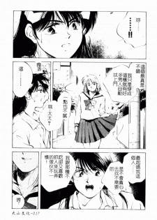 [Aizawa Sanae] Jingai inden Mrs. MAKI Ch. 1-9 [Chinese] - page 19