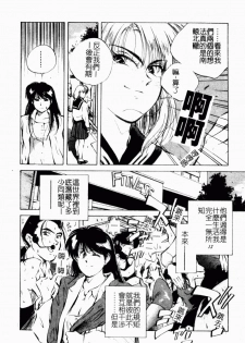 [Aizawa Sanae] Jingai inden Mrs. MAKI Ch. 1-9 [Chinese] - page 20