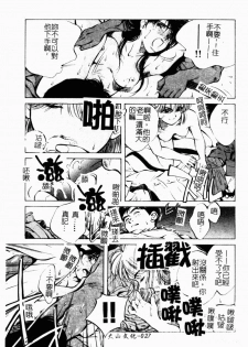 [Aizawa Sanae] Jingai inden Mrs. MAKI Ch. 1-9 [Chinese] - page 29