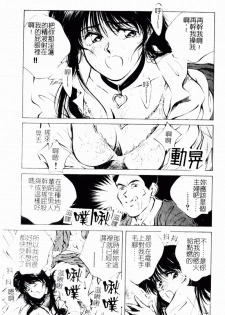 [Aizawa Sanae] Jingai inden Mrs. MAKI Ch. 1-9 [Chinese] - page 35