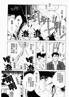 [Aizawa Sanae] Jingai inden Mrs. MAKI Ch. 1-9 [Chinese] - page 37