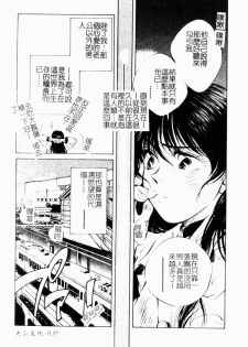[Aizawa Sanae] Jingai inden Mrs. MAKI Ch. 1-9 [Chinese] - page 39