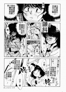 [Aizawa Sanae] Jingai inden Mrs. MAKI Ch. 1-9 [Chinese] - page 41