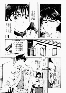 [Aizawa Sanae] Jingai inden Mrs. MAKI Ch. 1-9 [Chinese] - page 43