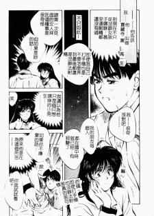 [Aizawa Sanae] Jingai inden Mrs. MAKI Ch. 1-9 [Chinese] - page 45