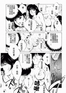 [Aizawa Sanae] Jingai inden Mrs. MAKI Ch. 1-9 [Chinese] - page 47