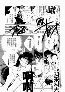 [Aizawa Sanae] Jingai inden Mrs. MAKI Ch. 1-9 [Chinese] - page 49