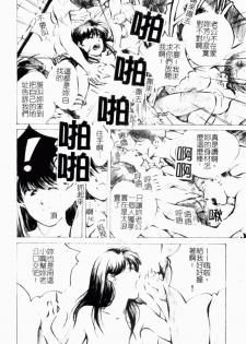 [Aizawa Sanae] Jingai inden Mrs. MAKI Ch. 1-9 [Chinese] - page 4