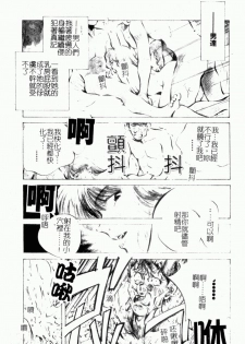 [Aizawa Sanae] Jingai inden Mrs. MAKI Ch. 1-9 [Chinese] - page 8