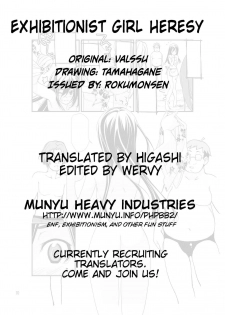 [Rokumonsen (Tamahagane)] Roshutsu Shoujo Itan | Exhibitionist Girl Heresy [English] {Munyu} [Digital] [Incomplete] - page 12