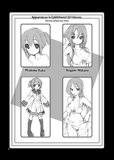 [Rokumonsen (Tamahagane)] Roshutsu Shoujo Itan | Exhibitionist Girl Heresy [English] {Munyu} [Digital] [Incomplete] - page 3