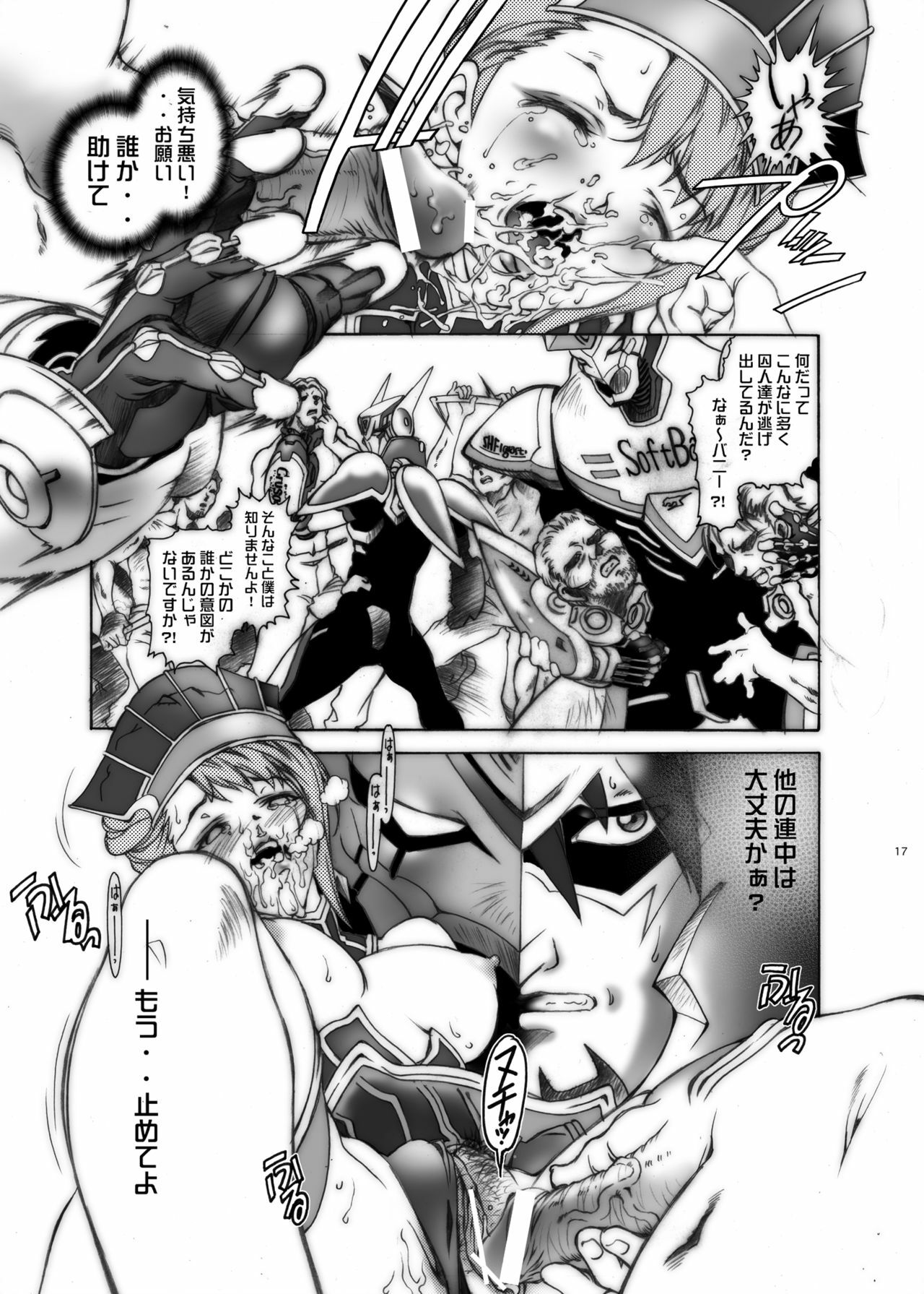 [Hotel California (Natsuno Suika)] Ex-sound (Tiger & Bunny) [Digital] page 17 full