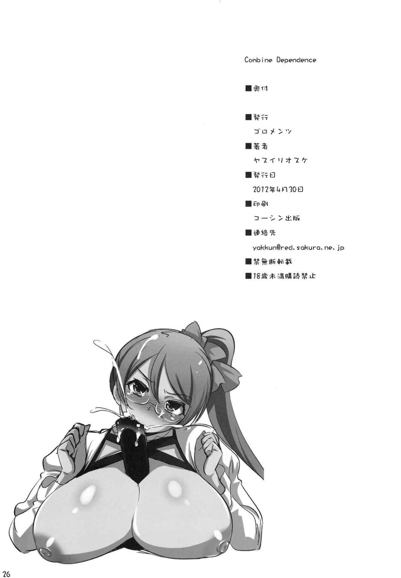 (COMIC1☆6) [Goromenz (Yasui Riosuke)] Combine Dependence (Aquarion Evol) [English] [Kizlan] page 25 full