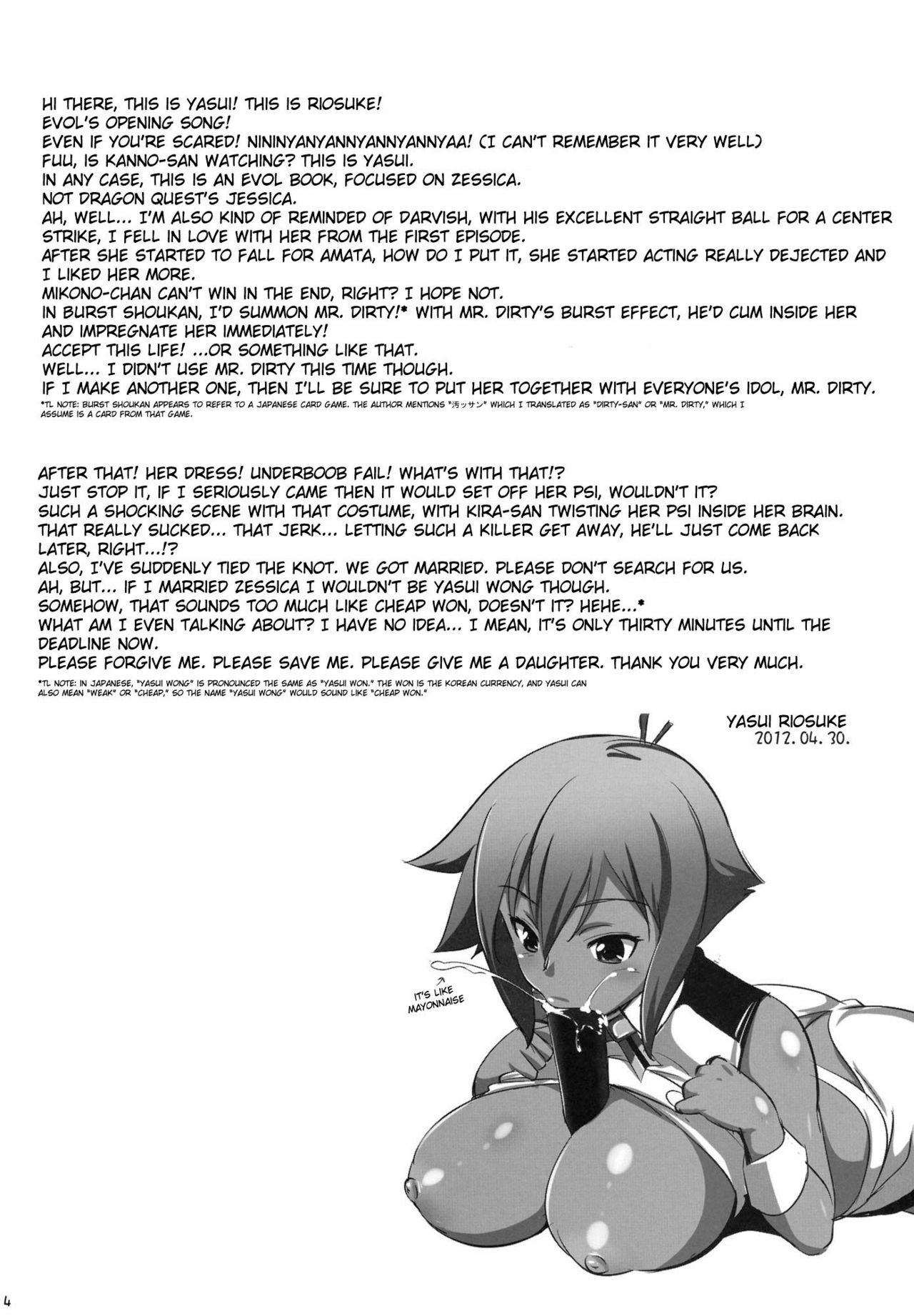 (COMIC1☆6) [Goromenz (Yasui Riosuke)] Combine Dependence (Aquarion Evol) [English] [Kizlan] page 3 full
