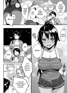 [Kaida Bora] Umi no Mieru Ie | The Place Where I Met Umi [Thai] - page 2