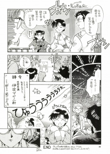 [Hotel California (Natsuno Suika)] TOKONATSU HEAVEN (Neon Genesis Evangelion) [Digital] - page 28