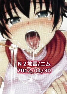 (COMIC1☆6) [N2jirai (Nimu)] Tsukihi-chan ni wa Naisho de | Guardando Secretos de Tsukihi-chan (Nisemonogatari) [Spanish] [H-Elite no Fansub] - page 2