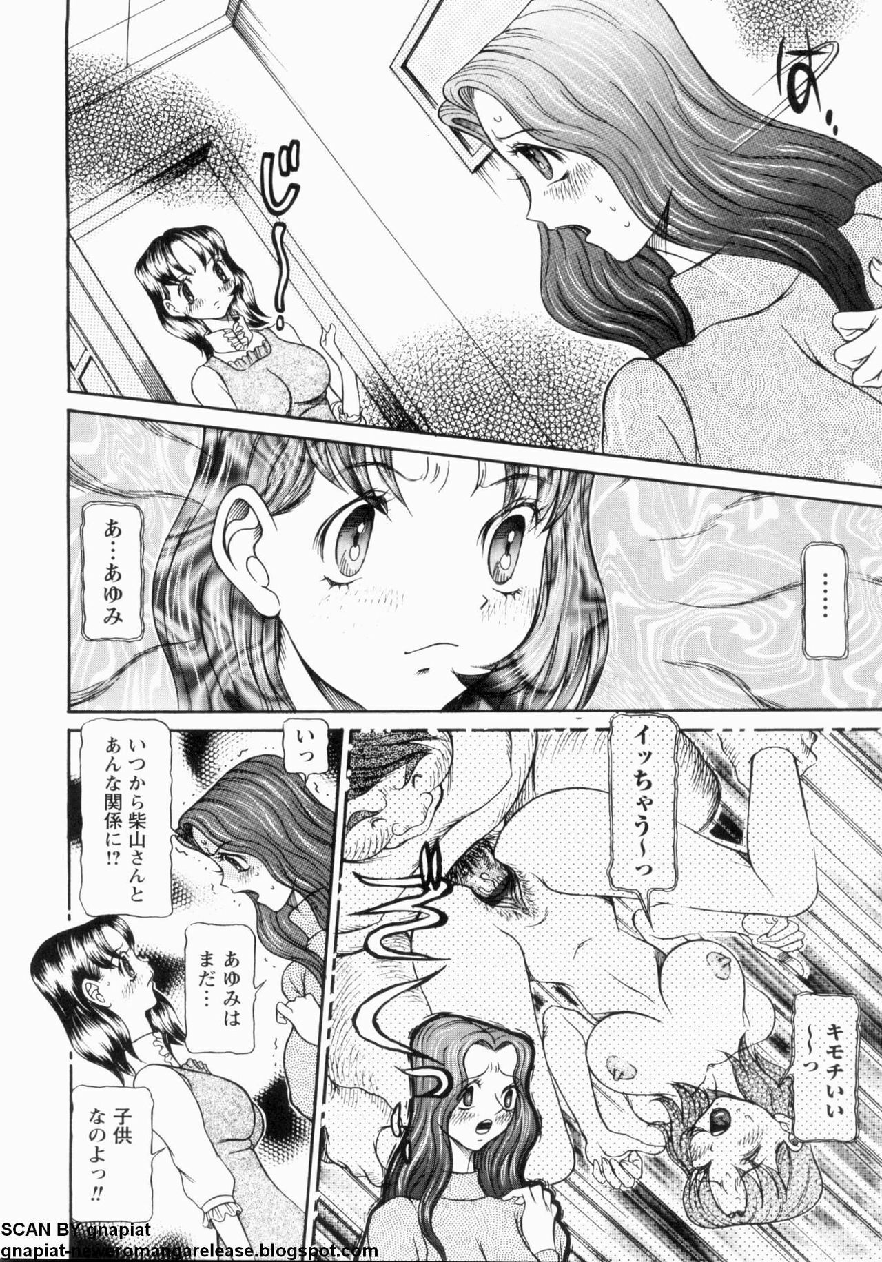 [Sagano Hellmer] Oyako Reido page 122 full