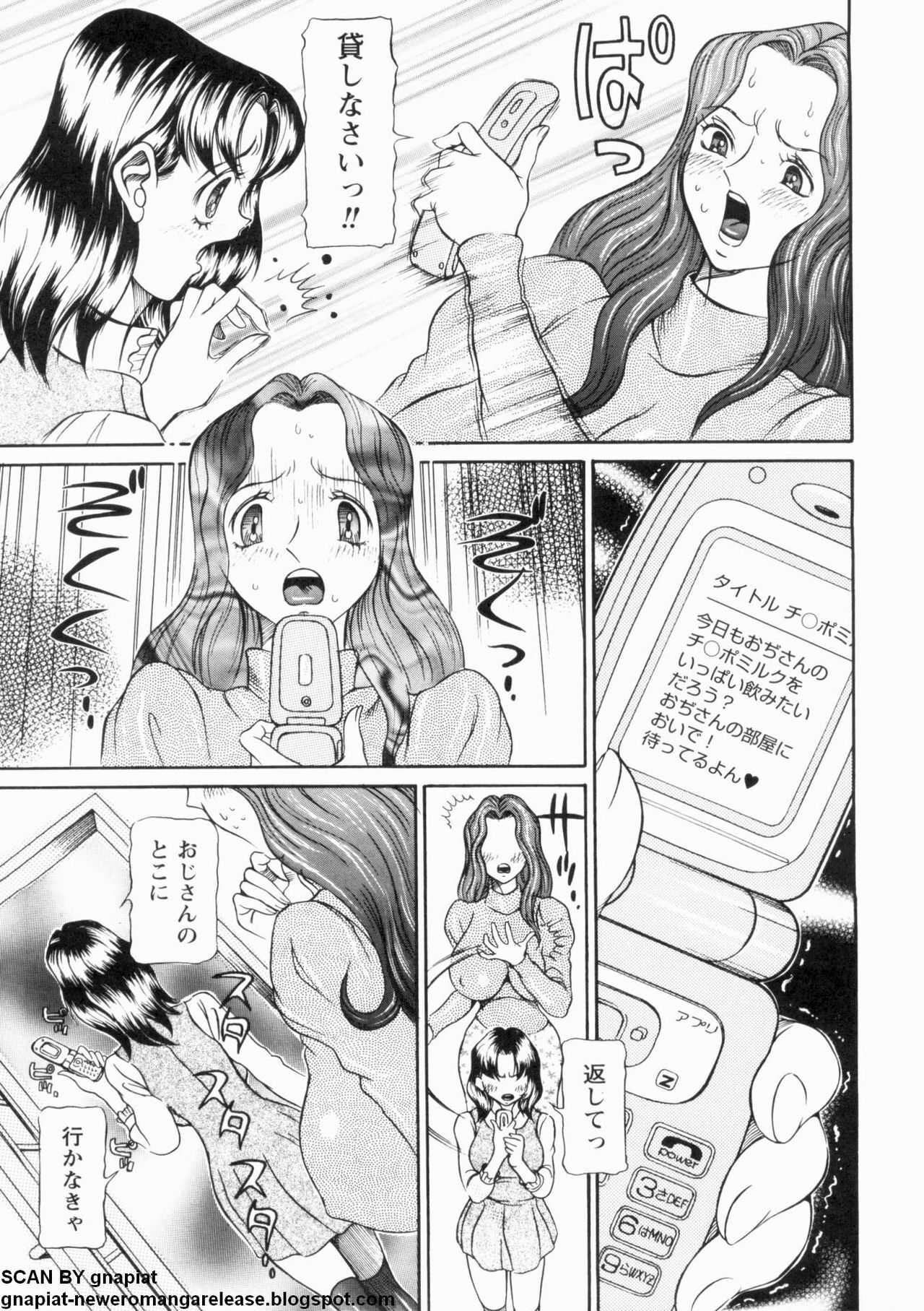 [Sagano Hellmer] Oyako Reido page 125 full