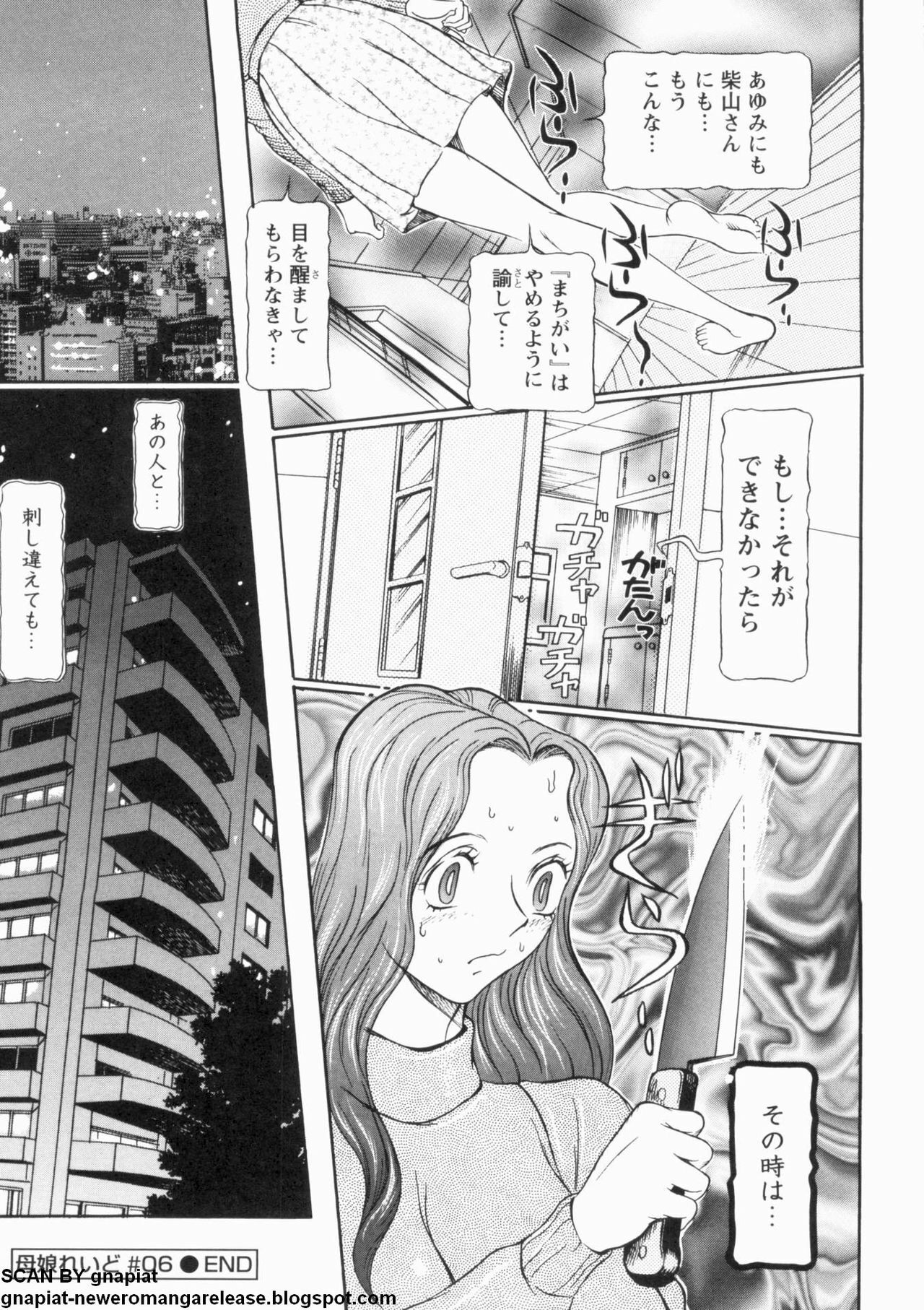 [Sagano Hellmer] Oyako Reido page 133 full