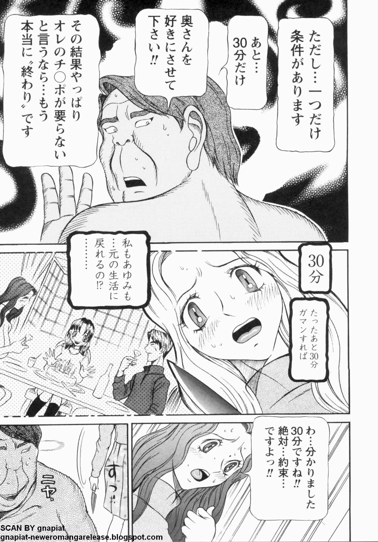 [Sagano Hellmer] Oyako Reido page 141 full