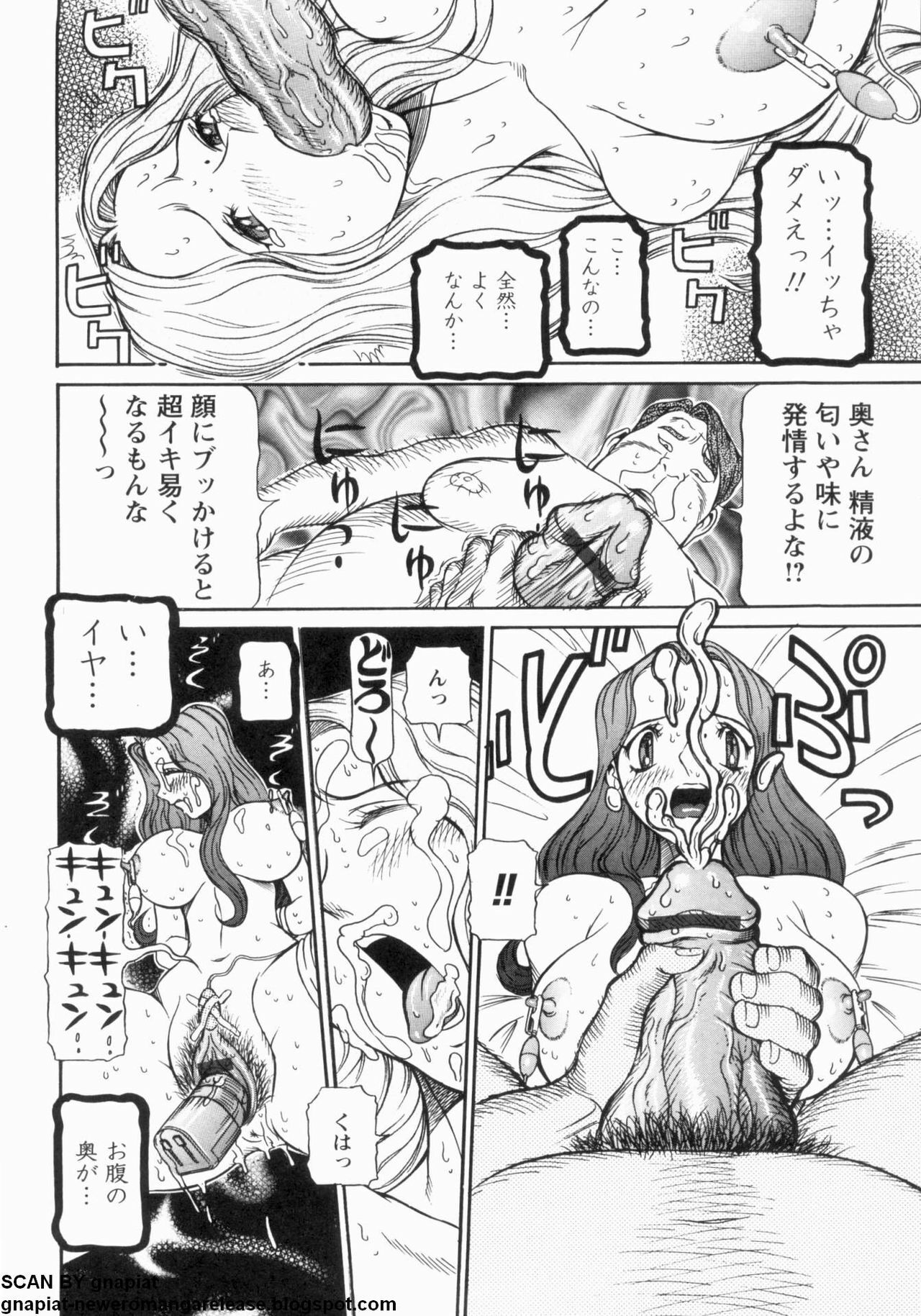 [Sagano Hellmer] Oyako Reido page 144 full