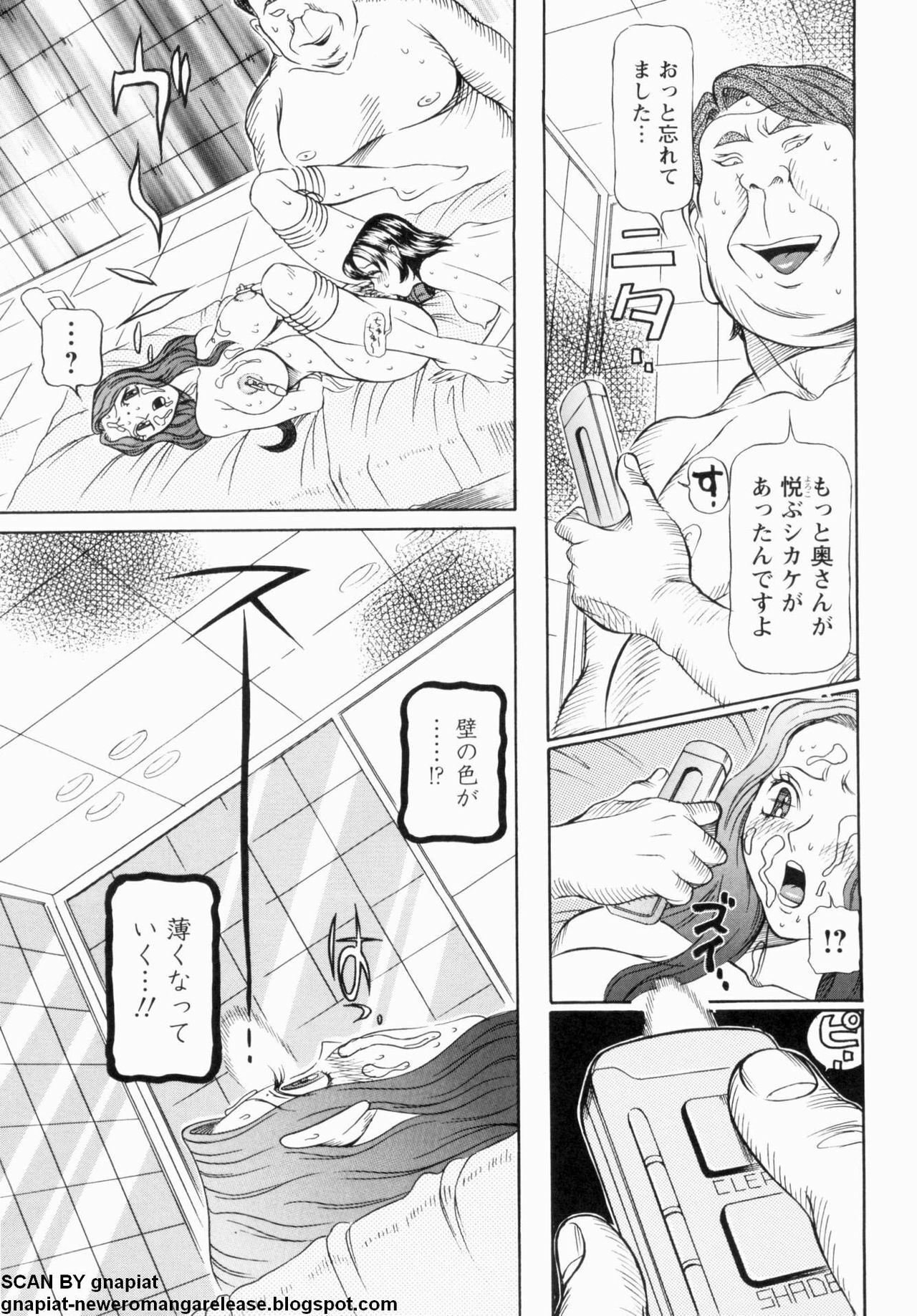 [Sagano Hellmer] Oyako Reido page 149 full