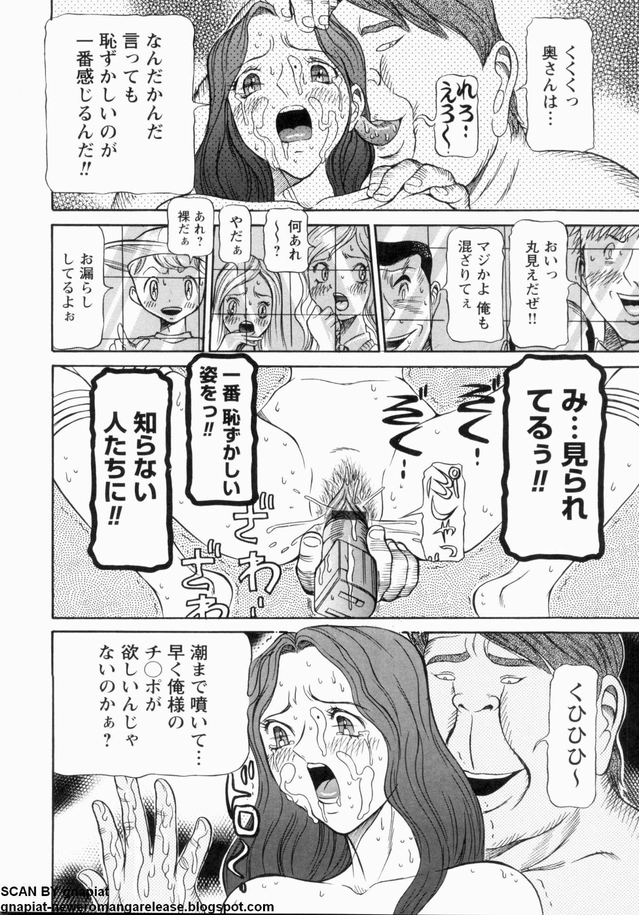 [Sagano Hellmer] Oyako Reido page 152 full