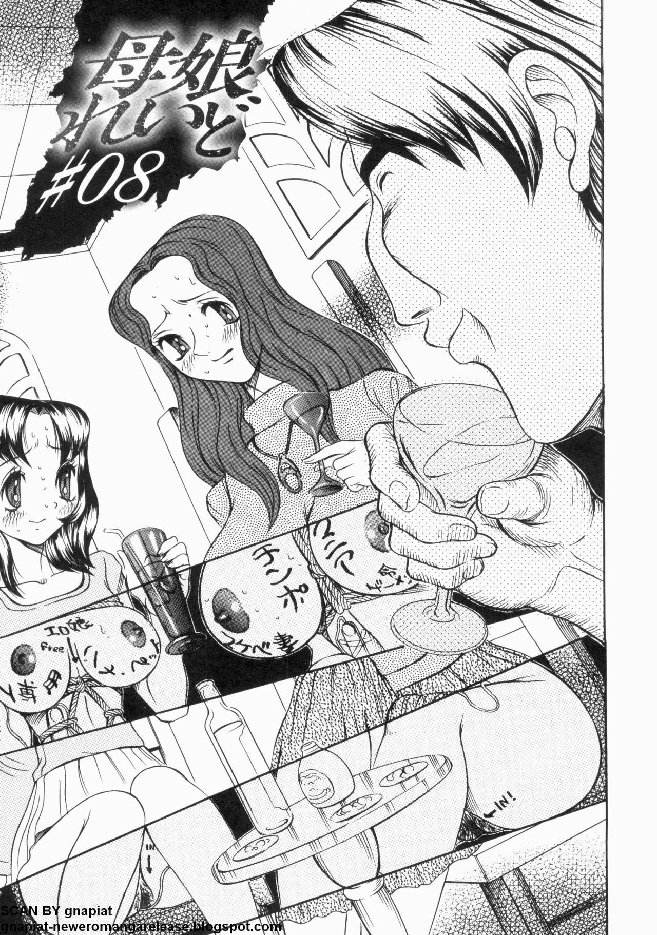 [Sagano Hellmer] Oyako Reido page 155 full