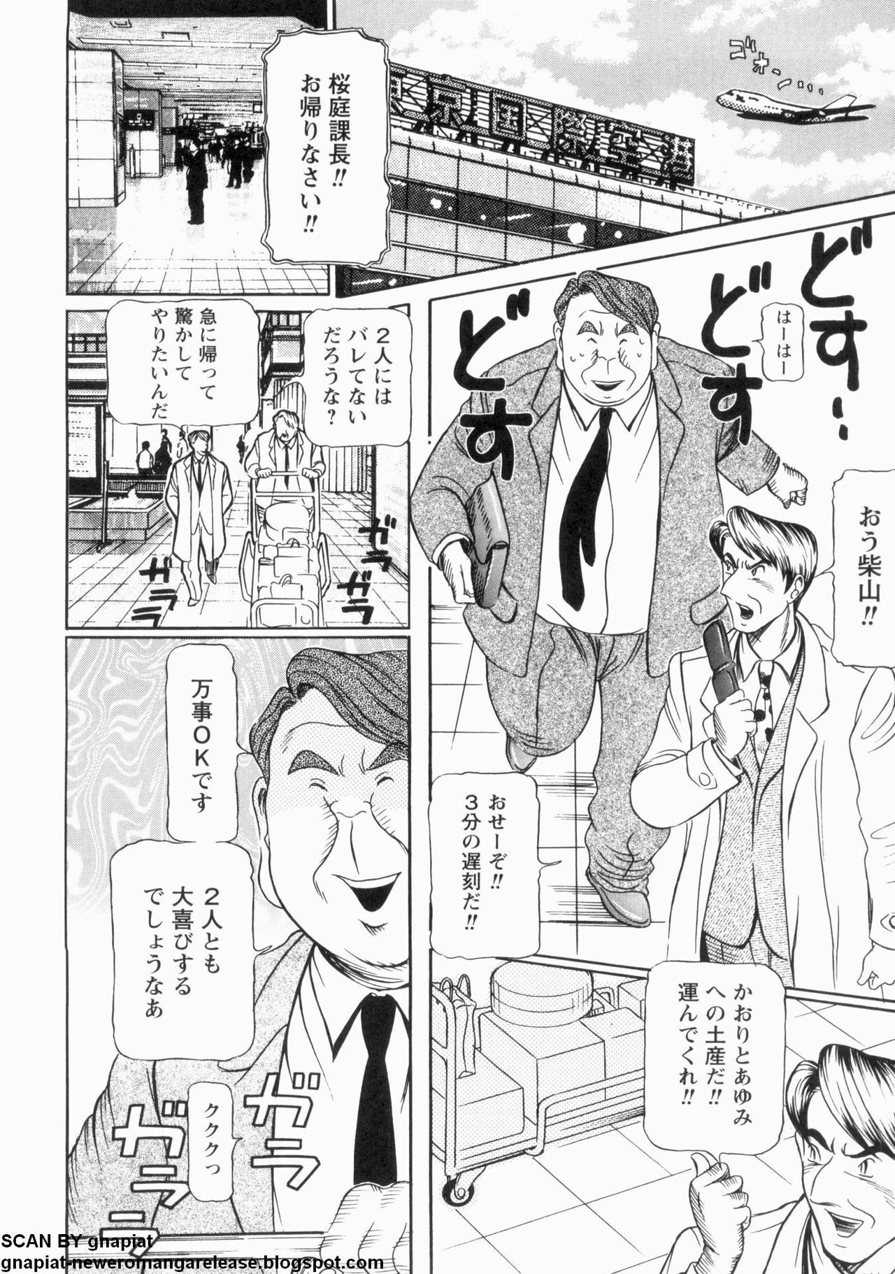 [Sagano Hellmer] Oyako Reido page 156 full