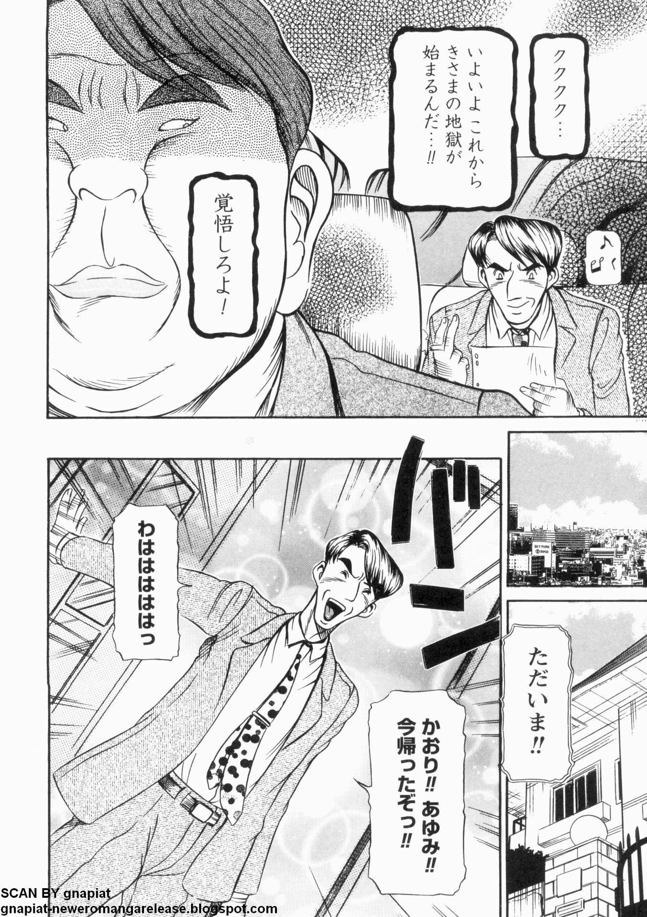 [Sagano Hellmer] Oyako Reido page 158 full