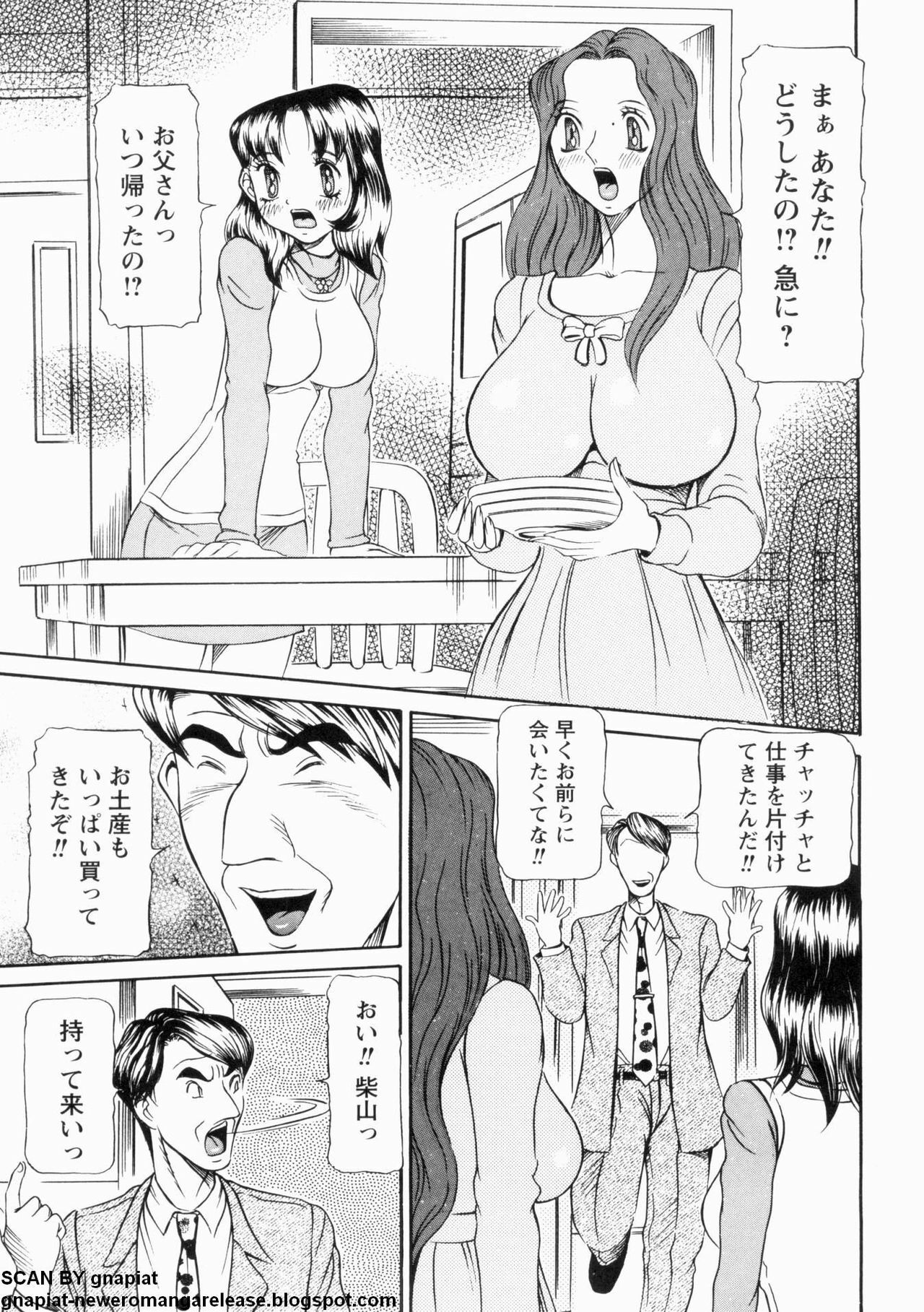 [Sagano Hellmer] Oyako Reido page 159 full