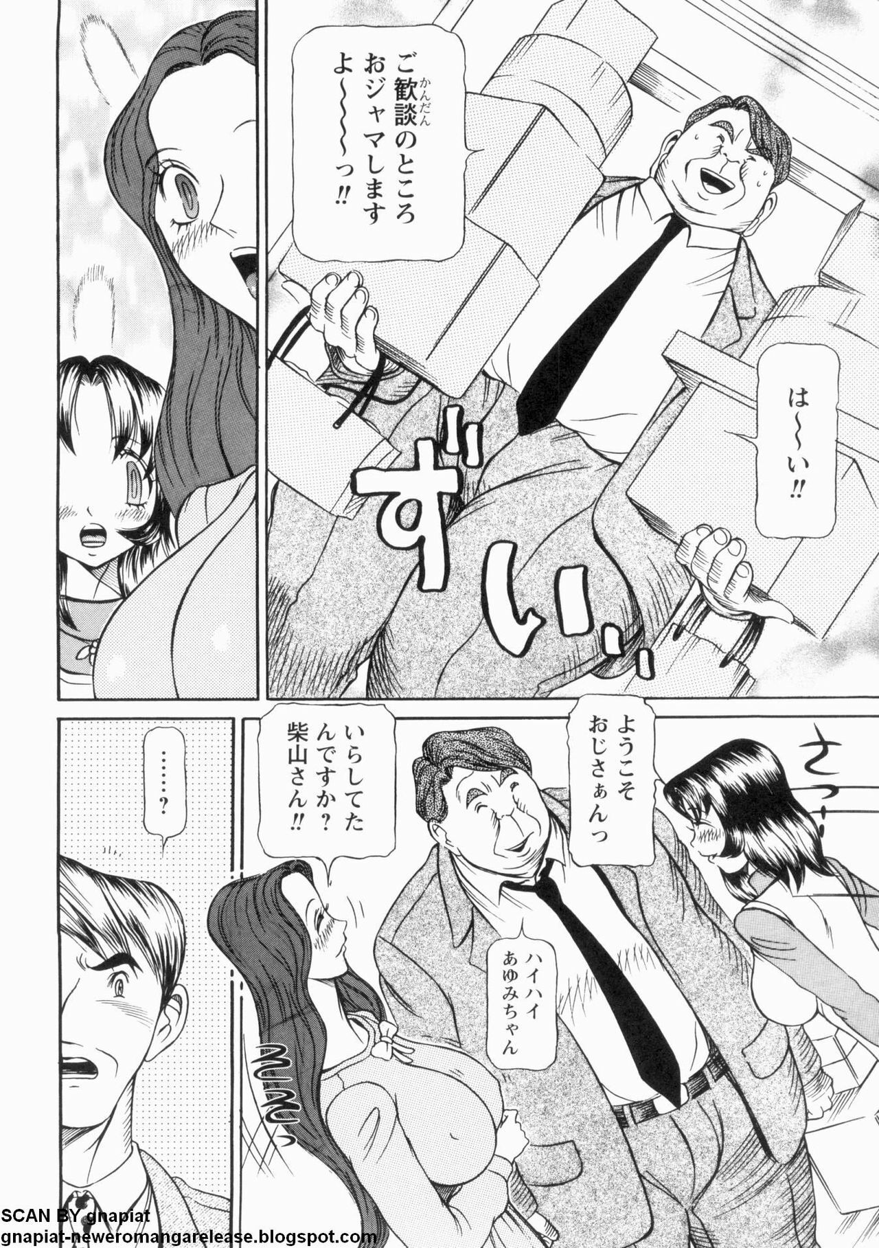 [Sagano Hellmer] Oyako Reido page 160 full
