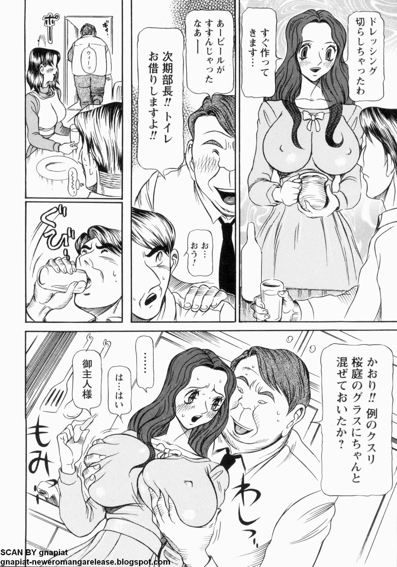 [Sagano Hellmer] Oyako Reido page 162 full