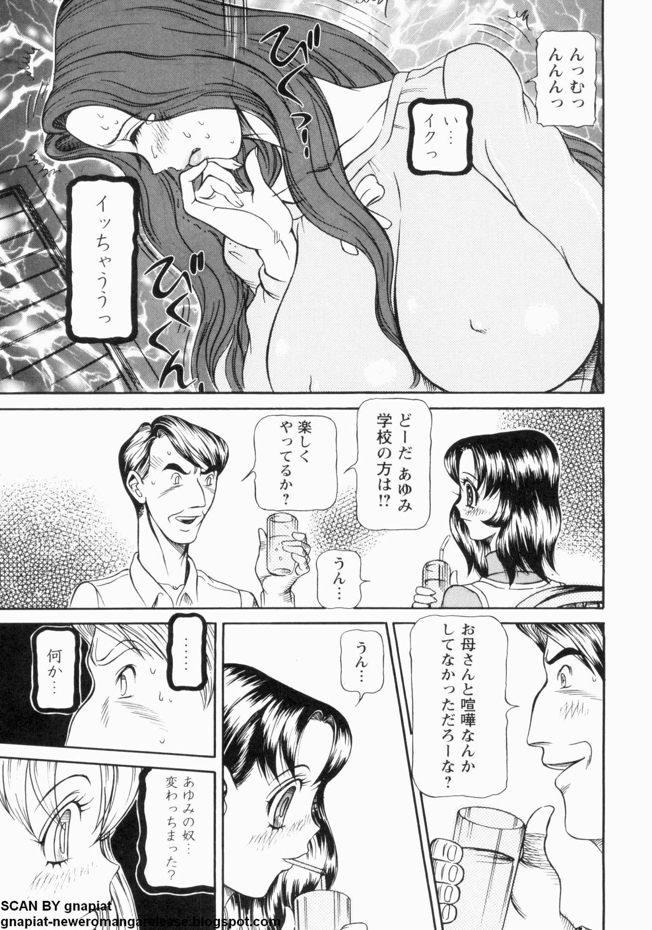 [Sagano Hellmer] Oyako Reido page 165 full